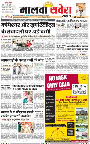 Malwa