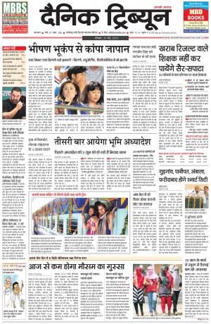 DT_31_May_2015_Karnal