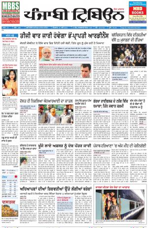 PT_31_May_2015_Delhi