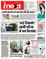 Dehradun Hindi ePaper, Dehradun Hindi Newspaper - InextLive