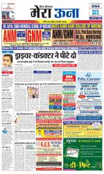 Divya Himachal Dharamsala +Mera Una +Aastha