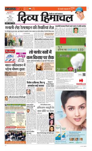 Divya Himachal Chandigarh