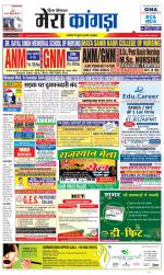 Divya Himachal Dharamsala+ Mera Kangra +Aastha