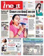 Prayagraj Hindi ePaper, Allahabad Hindi Newspaper - InextLive