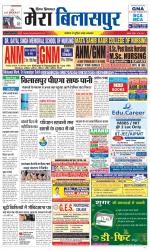 Divya Himachal Dharamsala+Mera Bilaspur +Aastha