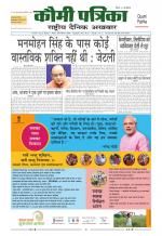 Qaumi Patrika ( Hindi )