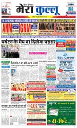 Divya Himachal Dharamsala+Mera Kullu +Aastha