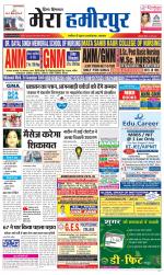 Divya Himachal Dharamsala+Mera Hamirpur +Aastha