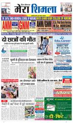 Divya Himachal Shimla+Mera Shimla +Aastha