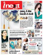 Jamshedpur Hindi ePaper, Jamshedpur Hindi Newspaper - InextLive