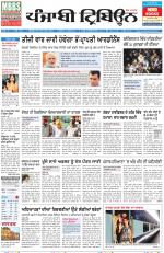 Punjabi Tribune