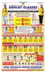 Jodhana Patrika