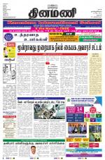 Dinamani - Dharmapuri