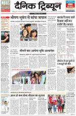 Dainik Tribune (Chandigarh)
