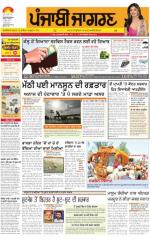 Tarantaran : Punjabi jagran News : 31st May 2015