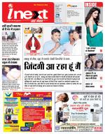 Ranchi Hindi ePaper, Ranchi Hindi Newspaper - InextLive
