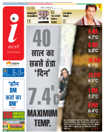 Kanpur Hindi ePaper, Kanpur Hindi Newspaper - InextLive