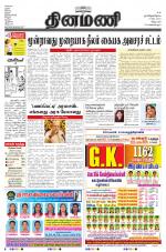 Dinamani - Villupuram