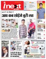 Agra Hindi ePaper, Agra Hindi Newspaper – InextLive