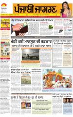 Jalandhar Dehat : Punjabi jagran News : 31st May 2015