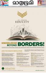 Kottayam (includes Pathanamthitta & Idukki)