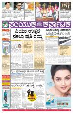 May  31, 2015, Hubli