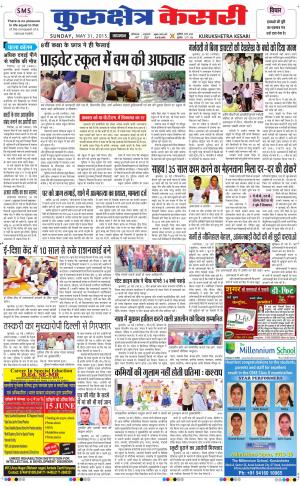  punjab kesari / haryana kurukshetra kesari