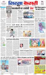 Haryana Sirsa kesari