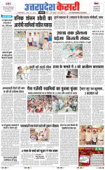 Uttar Pradesh kesari