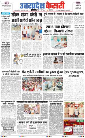  uttar pradesh kesari