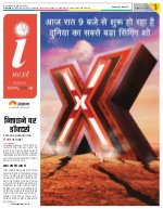 Prayagraj Hindi ePaper, Allahabad Hindi Newspaper - InextLive