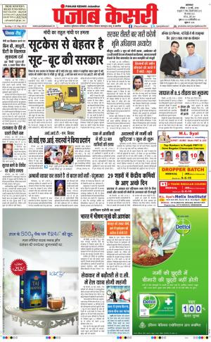  Punjab kesari Main
