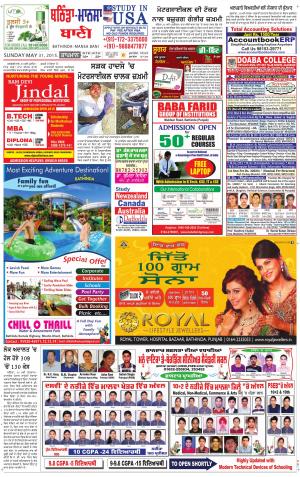 Bhantinda - Mansa Bani