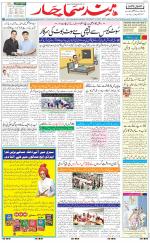 The Daily Hindsamachar Jalandhar