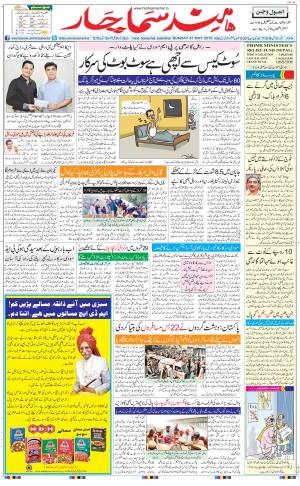 jalandhar urdu