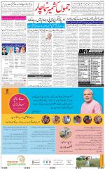 The Daily Hindsamachar Jammu