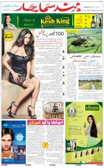 The Daily Hindsamachar Chandigarh