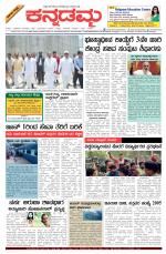Kannadamma Daily Hubli
