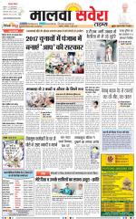 Malwa Savera - Old