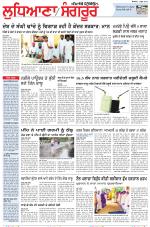 Punjabi Tribune (Ludhiana)