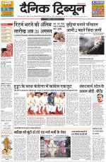 Dainik Tribune (Karnal Edition)