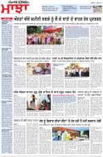 Punjabi Tribune (Majha/Doaba)