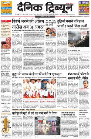 DT_01_June_2015_Rohtak
