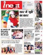 Jamshedpur Hindi ePaper, Jamshedpur Hindi Newspaper - InextLive