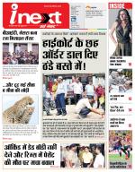 Ranchi Hindi ePaper, Ranchi Hindi Newspaper - InextLive