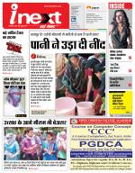 Prayagraj Hindi ePaper, Allahabad Hindi Newspaper - InextLive