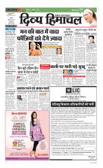 Divya Himachal Chandigarh+Mera Shimla +Aastha