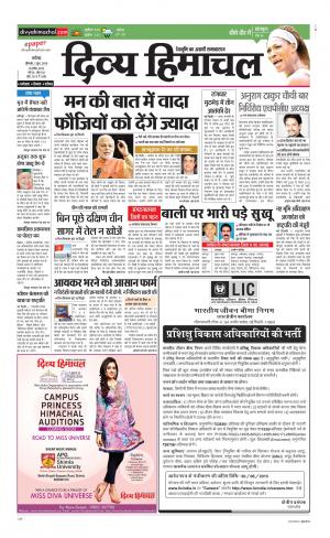 Divya Himachal Chandigarh