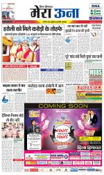 Divya Himachal Dharamsala +Mera Una +Aastha