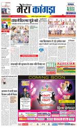 Divya Himachal Dharamsala+ Mera Kangra +Aastha